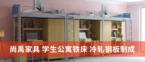 選購一套質(zhì)量好的學(xué)生公寓床，要關(guān)注哪些細節？