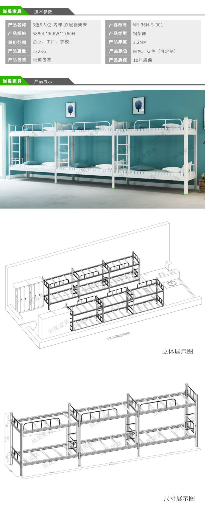 MR-36N-S-001